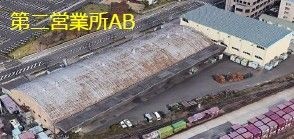【宮城県仙台市】仙台貨物ターミナル駅構内第二A倉庫