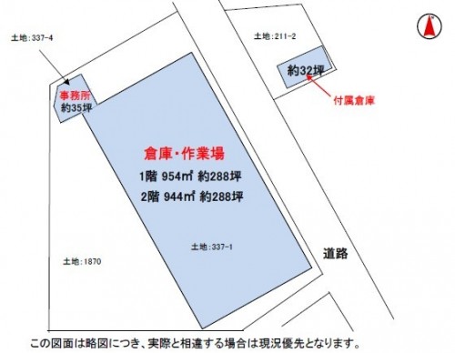 【京都府京都市西京区】京都市西京区大原野南春日町645坪倉庫