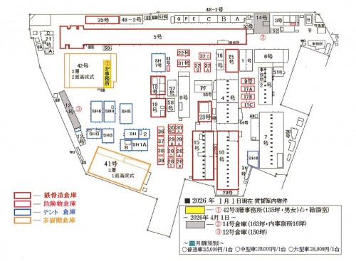 【大阪府大阪市東淀川区】淡路物流センター